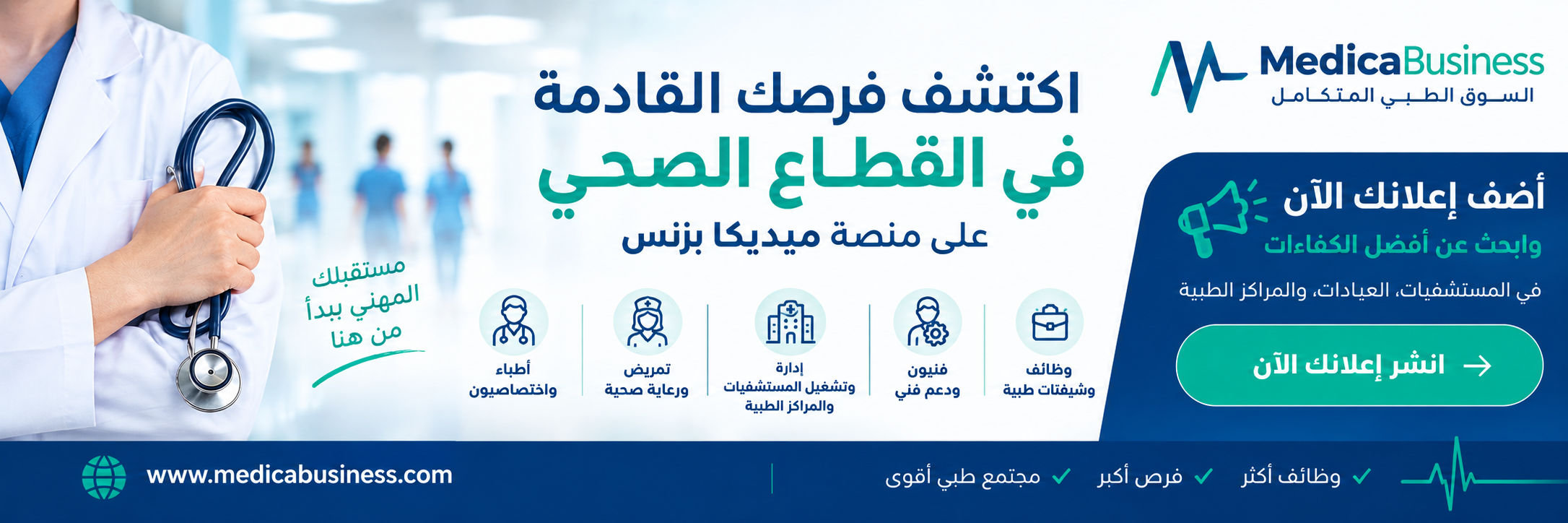 ابحث عن وظيفتك المناسبة
