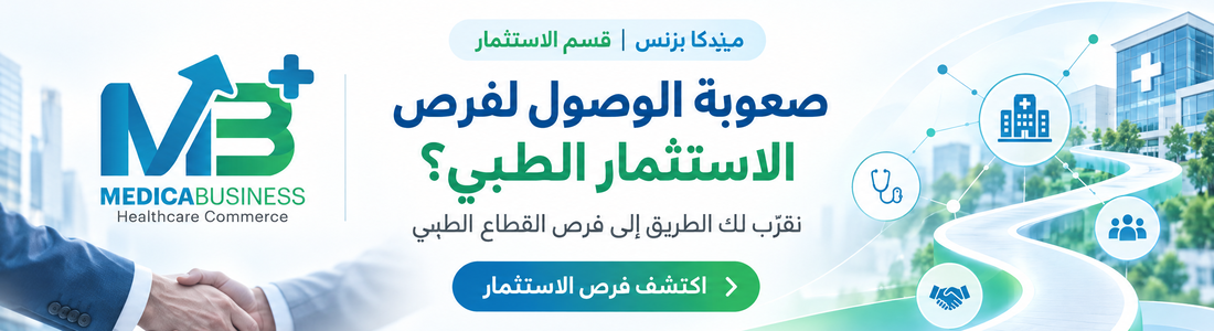 قسم الاسثمار-ميدكا بزنس
