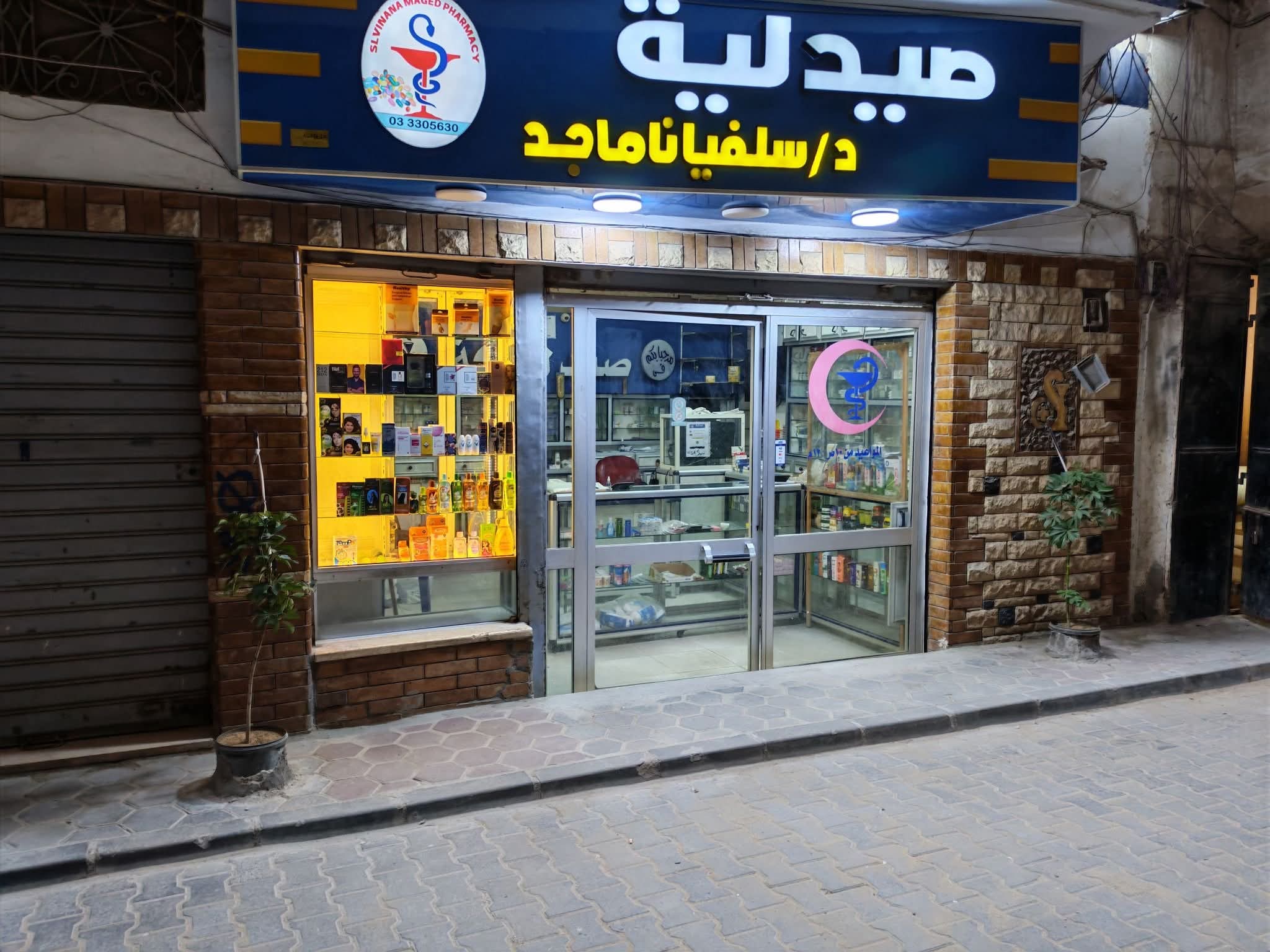 صيدلية للبيع ف الفلكي