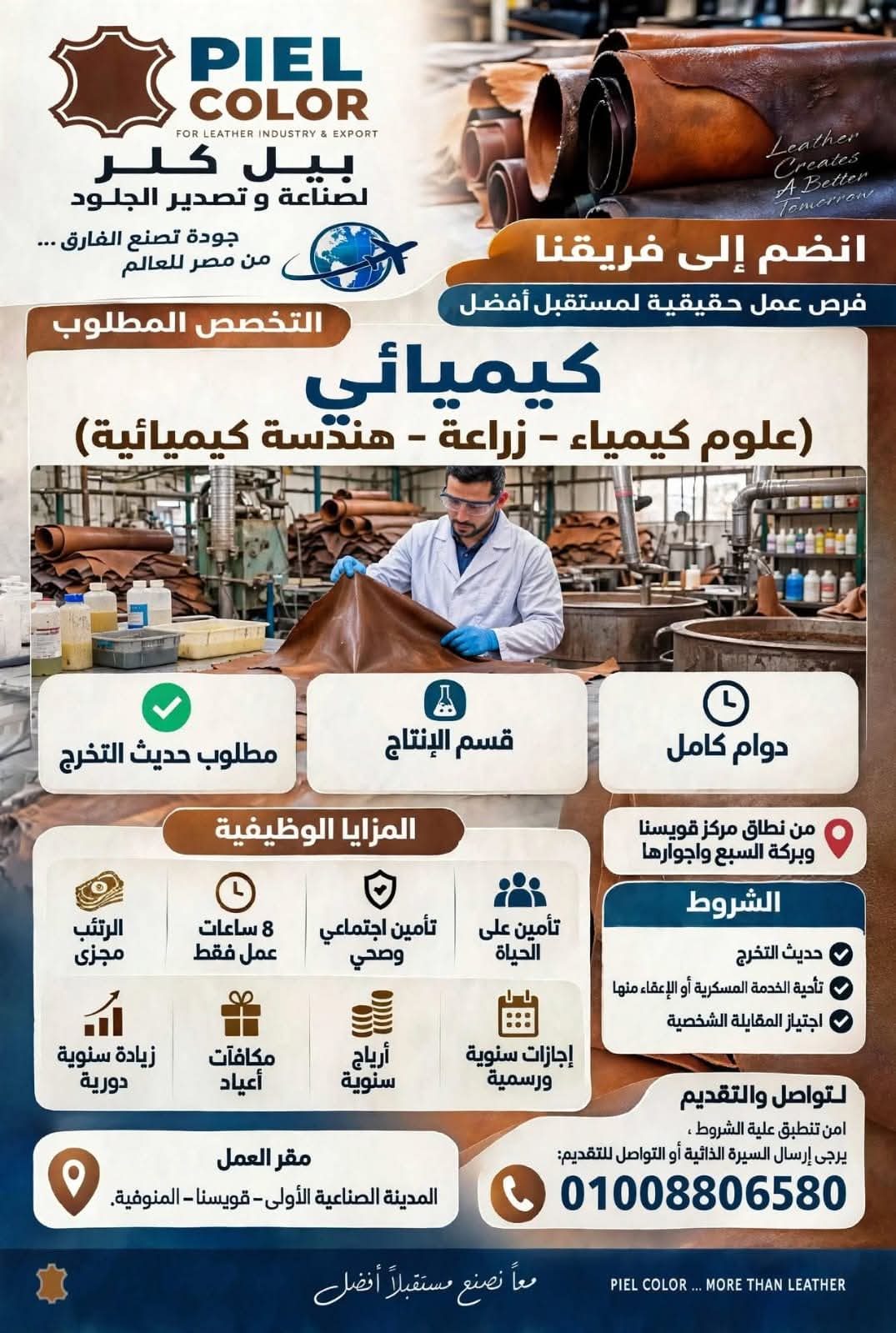 صورة وظيفة وظائف طبية مختلفة
