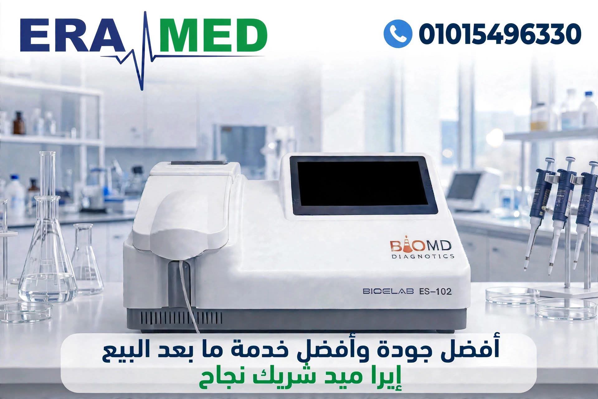 اجهزه معمل