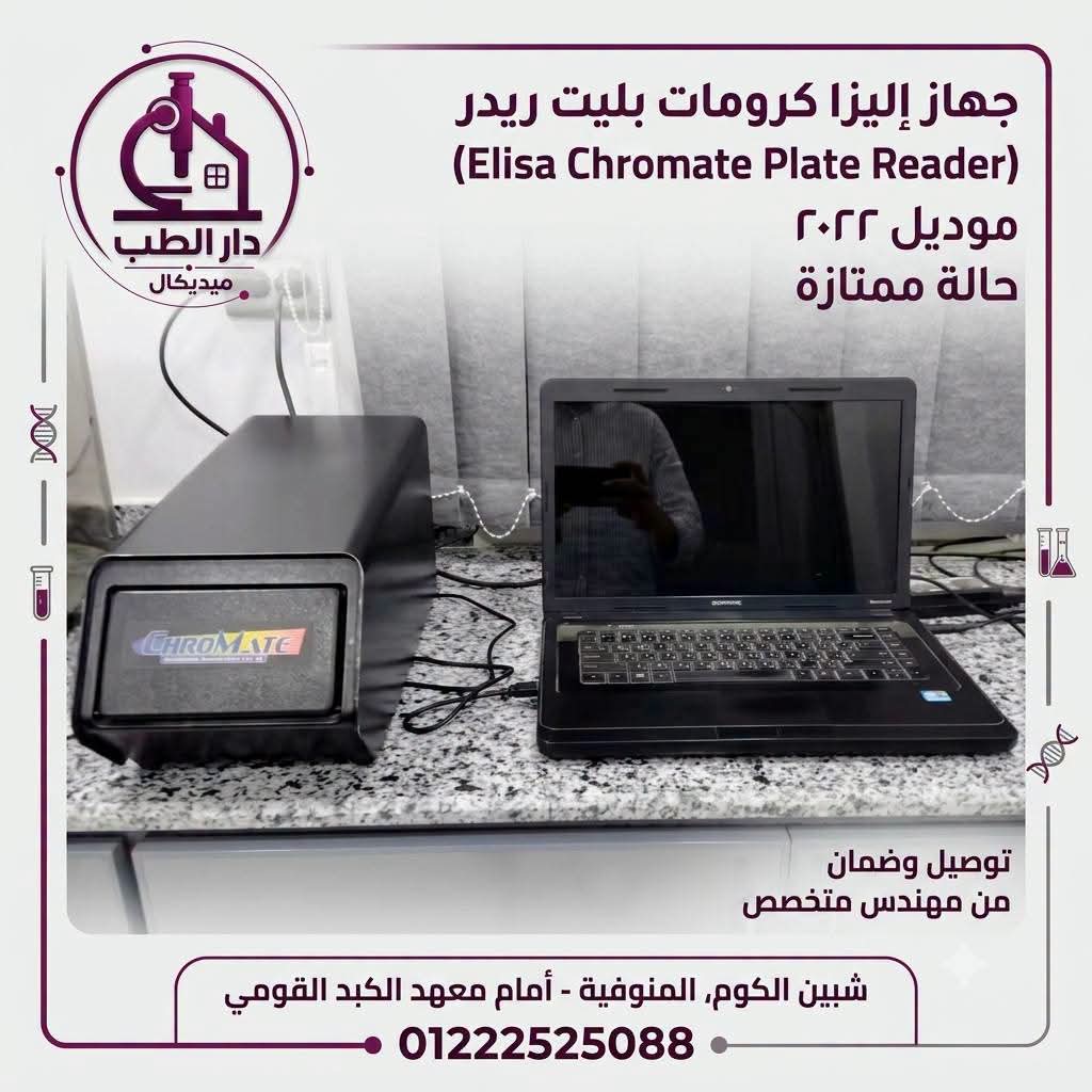 اجهزة معمل - صورة 2