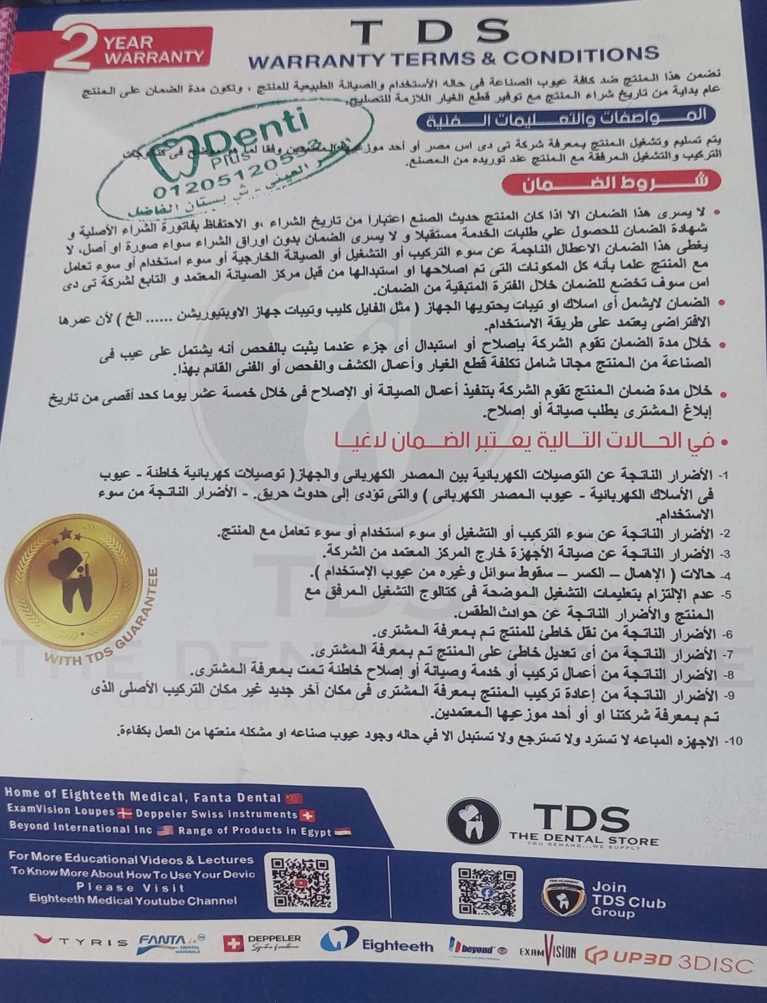 اجهزة طبية - صورة 3