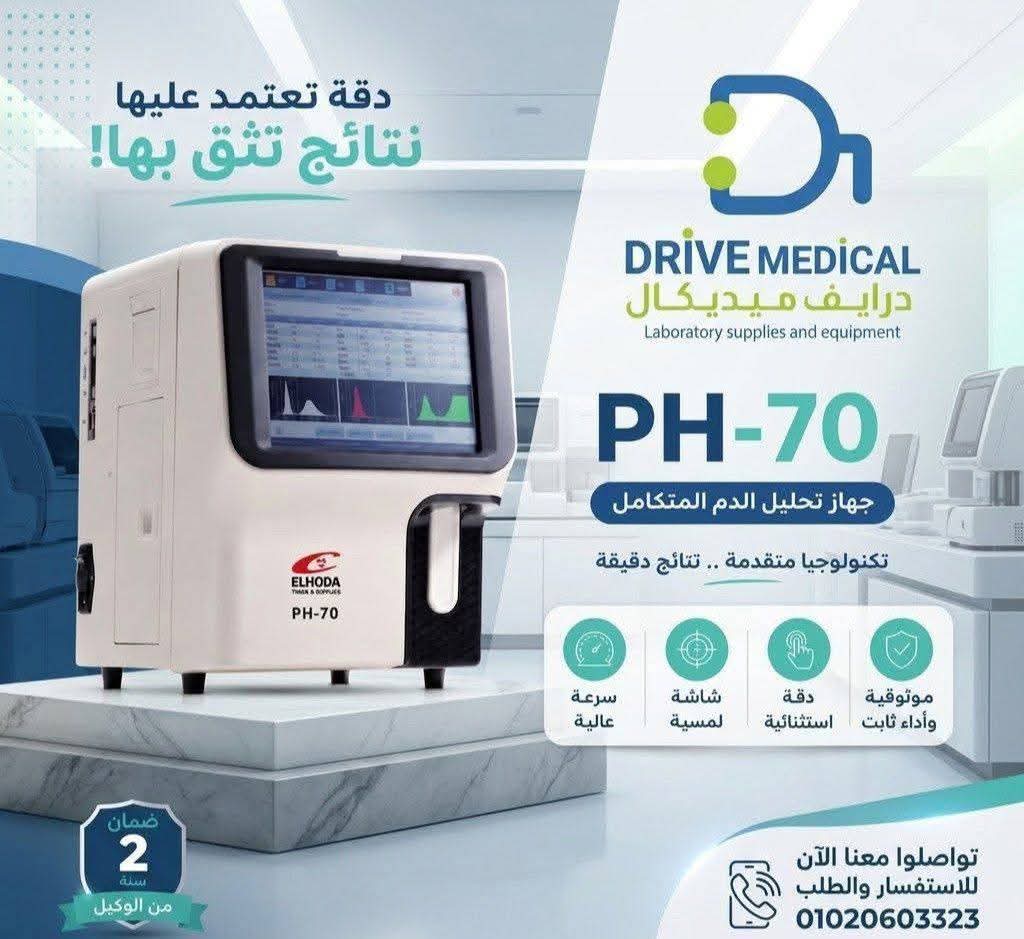 جهاز طبي