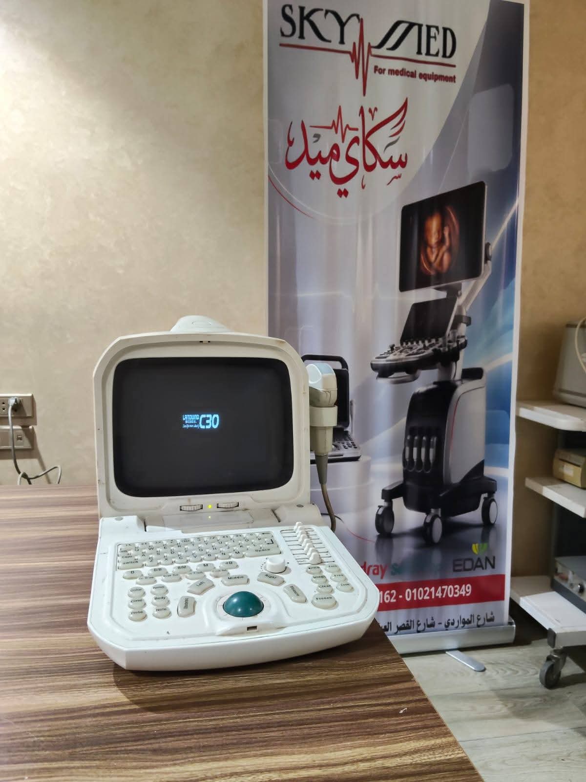 سونار - صورة 1