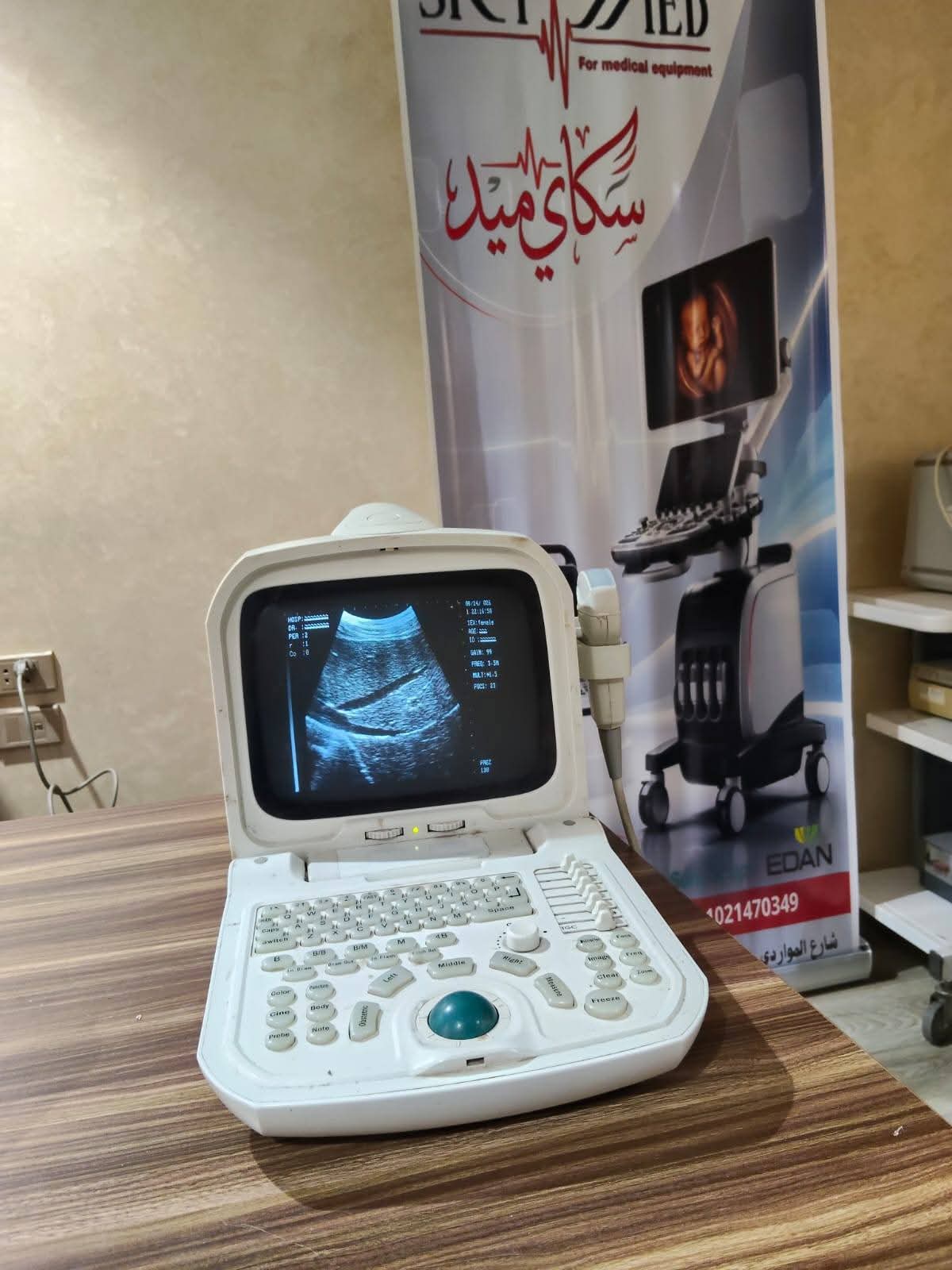 سونار
