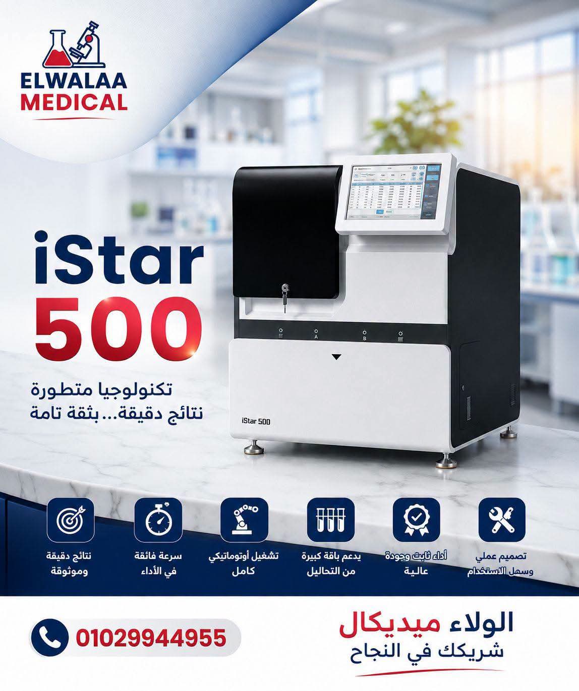 جهاز هرمونات