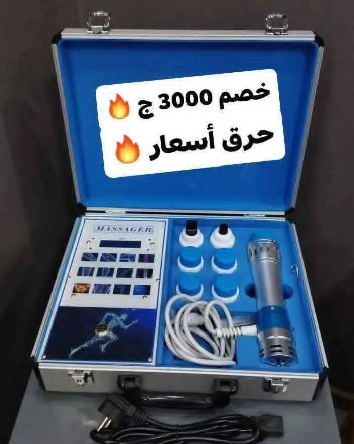 جهاز علاج كهرومغناطيسي
