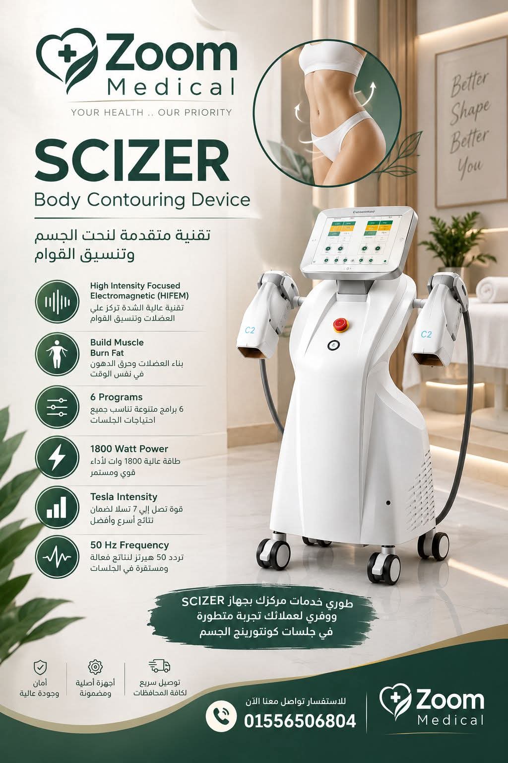 Body contouring device