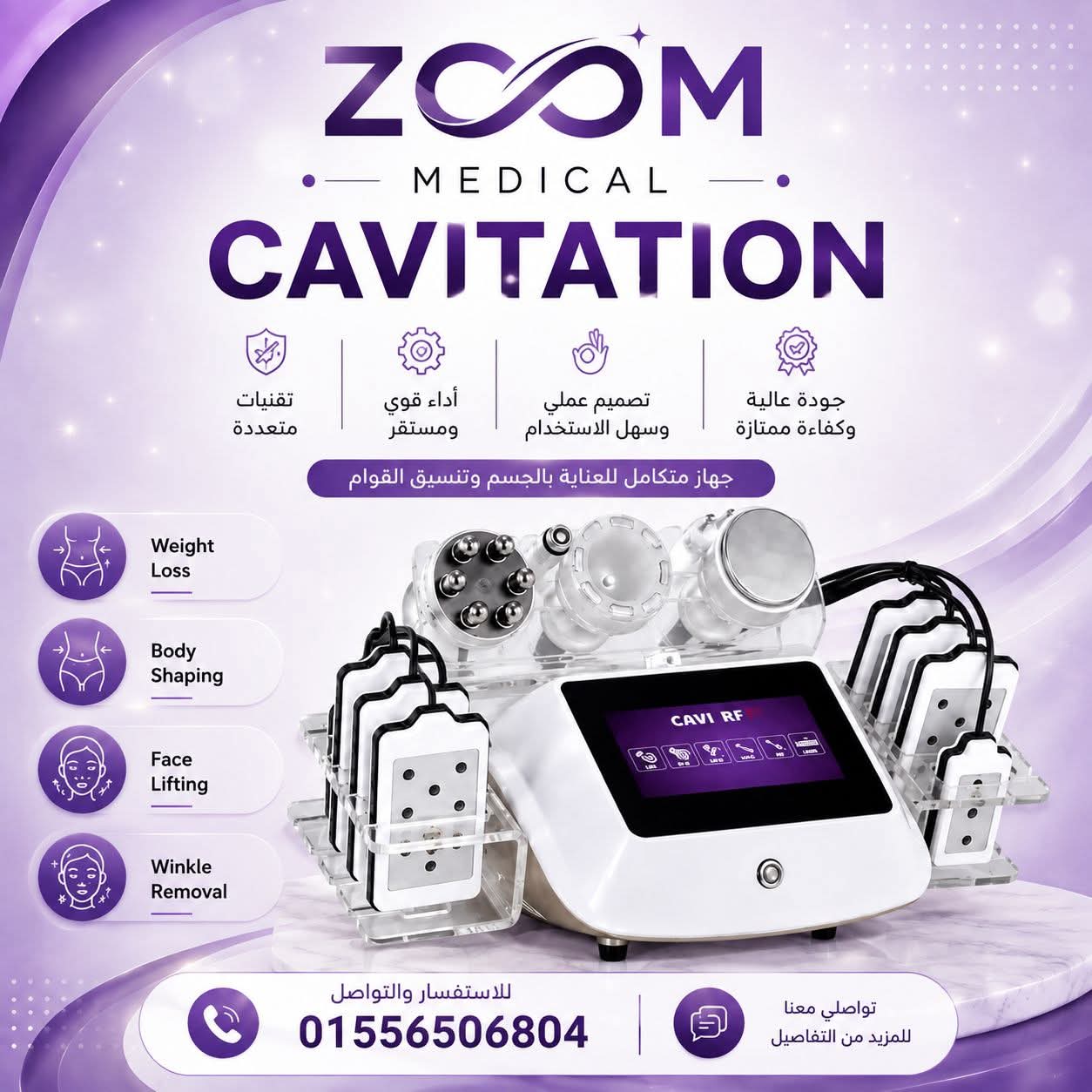 Cavitation Device