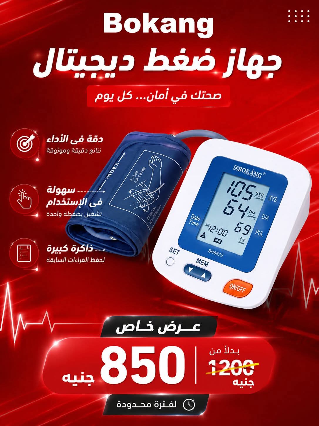 جهاز ضغط ديجتال