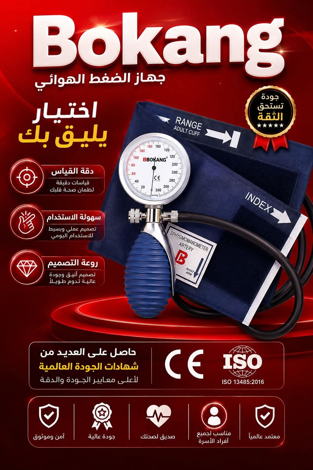 جهاز ضغط هوائي