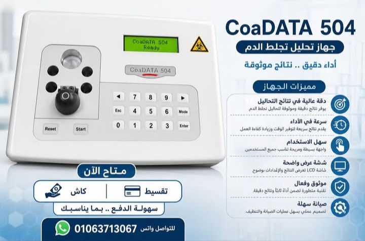 اجهزة معمليه