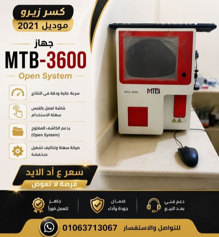جهاز صورة دم